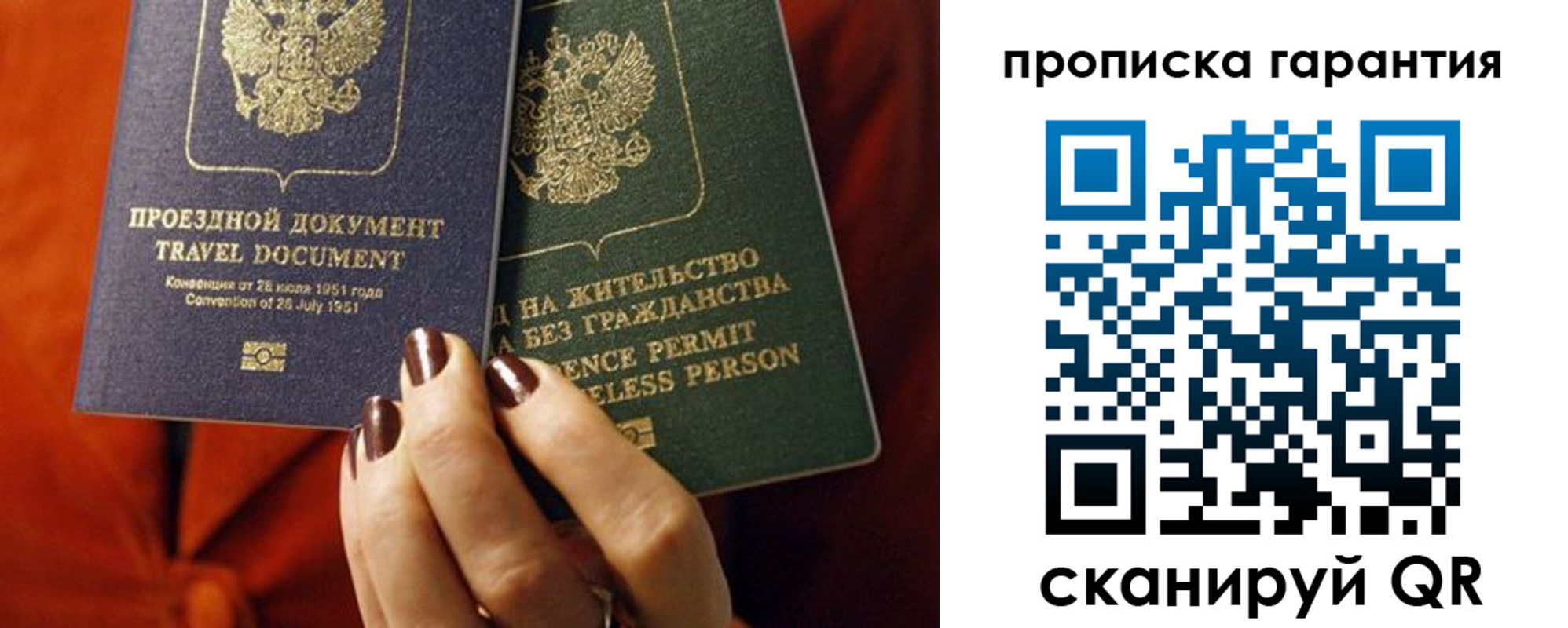 прописка регистрация в Нарьян-Маре