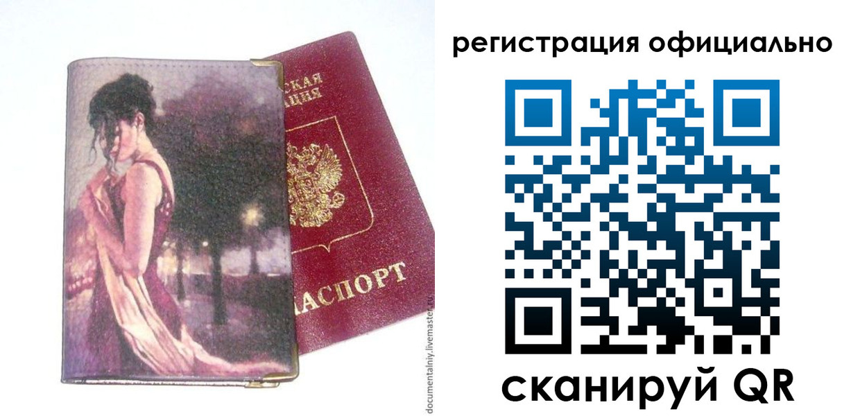прописка для военкомата в Нарьян-Маре