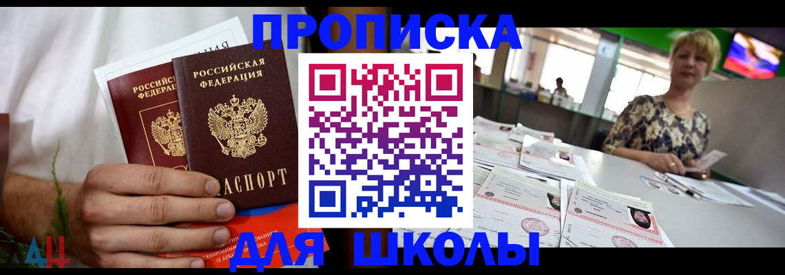 временная прописка в Нарьян-Маре