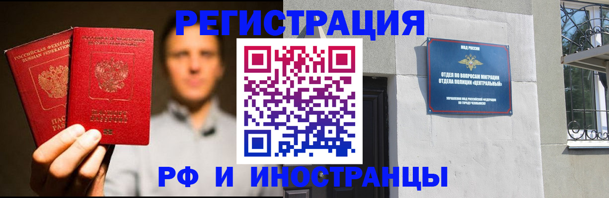 прописка иностранных граждан в Нарьян-Маре