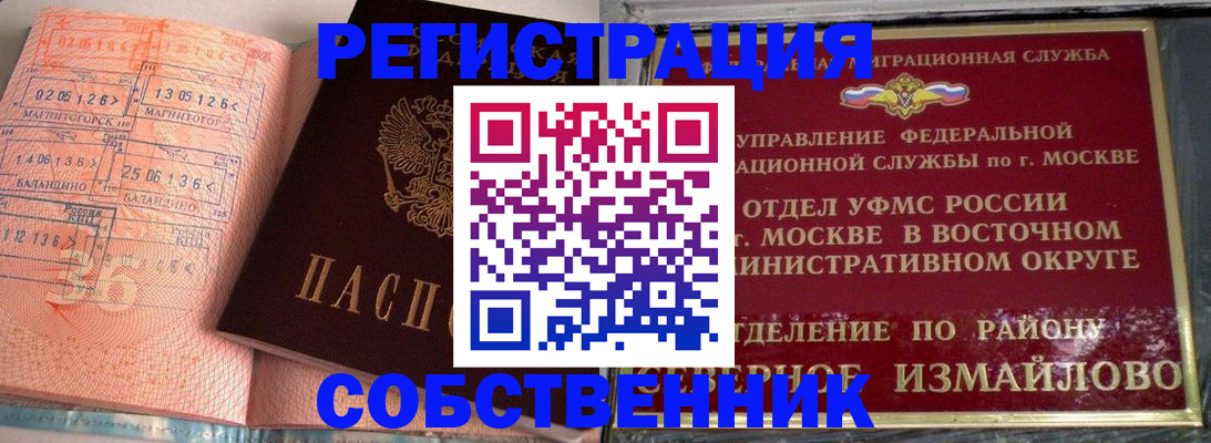 прописка паспорт в Нарьян-Маре