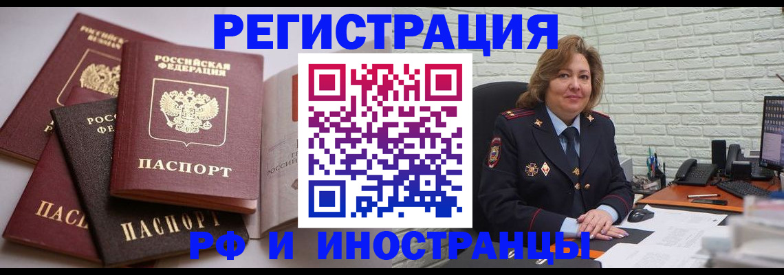 миграционный учет в Нарьян-Маре